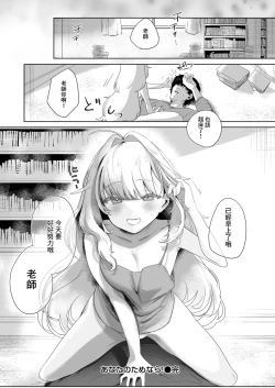Page 26 of あなたのためなら