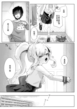 Page 3 of あなたのためなら
