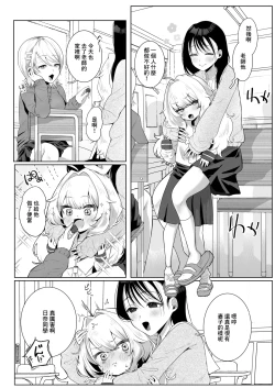 Page 4 of あなたのためなら