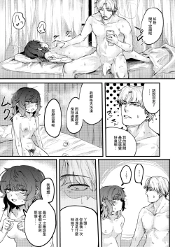 Page 3 of 陰妹オナホメンテナンス