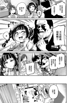 Page 4 of がんばれむいちゃん!!