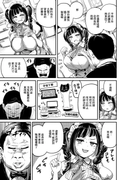 Page 6 of がんばれむいちゃん!!