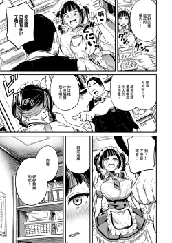 Page 8 of がんばれむいちゃん!!