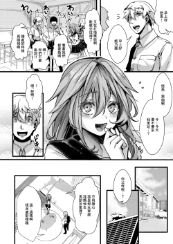 Page 4 of 暴淫棒食ヤリマンション_【201】生意気●Kの生イキ契約