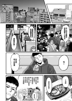 Page 5 of アンブッシュ~