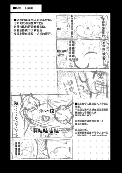Page 27 of Chihiro Ga Sensei o、Houkago no Gokyuuku ni Tsurekomu Hanashi | 关于千寻在放学后、把老师带去休息这件事。