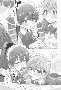 Page 12 of Suzuya to Kumano ni Yoru Goshujin-sama e no Yoru no Gohoshi