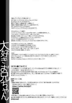 Page 26 of Daisuki Onii-chan