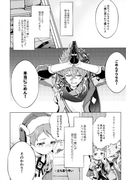 Page 5 of Daisuki Onii-chan