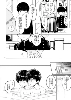Page 55 of Saitei na Otona Chuu