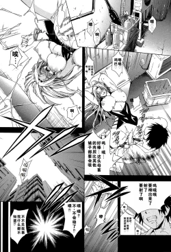 Page 14 of Kaasan ga Moto Yariman Bitch de Boku no Teisou wo Neratte Iru