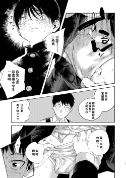 Page 11 of 【オソウザイヤ】落日Bad End（中文翻译版）