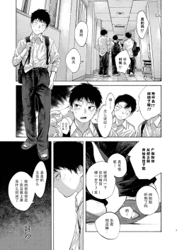 Page 7 of 【オソウザイヤ】落日Bad End（中文翻译版）