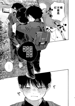 Page 9 of 【オソウザイヤ】落日Bad End（中文翻译版）