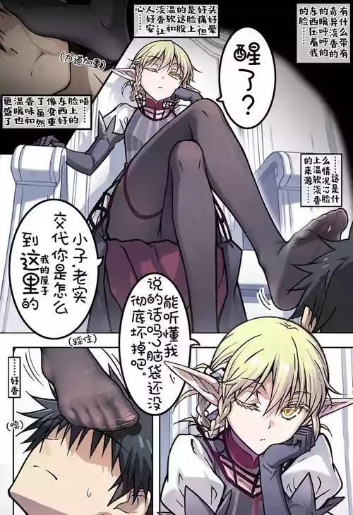 Download 误入露露缇雅的藏身处