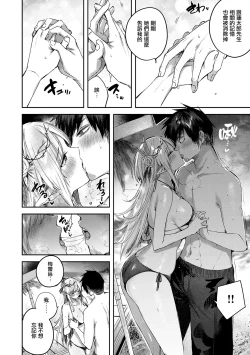 Page 122 of Dokushin Hunter no Deai wa Elf no Mori de