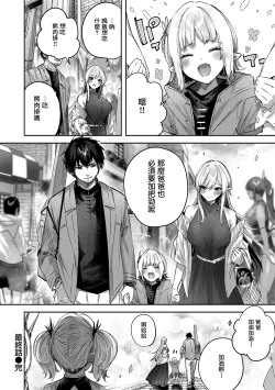 Page 138 of Dokushin Hunter no Deai wa Elf no Mori de