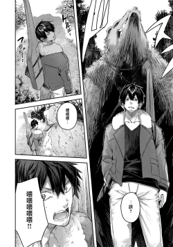 Page 14 of Dokushin Hunter no Deai wa Elf no Mori de