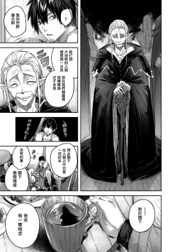 Page 19 of Dokushin Hunter no Deai wa Elf no Mori de