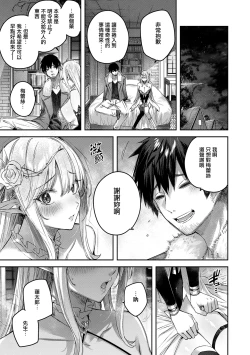 Page 39 of Dokushin Hunter no Deai wa Elf no Mori de