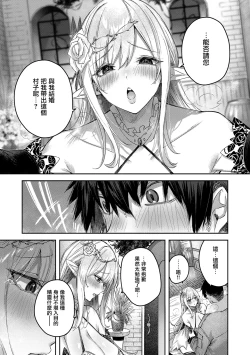 Page 41 of Dokushin Hunter no Deai wa Elf no Mori de