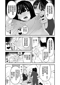 Page 25 of Inkya no Kuse ni Chikubi ga Kirei na Pink Iro na no Namaiki nan da yo! | 區區陰沉角色乳頭卻是漂亮粉色真是不知天高地厚！（Ongoing）