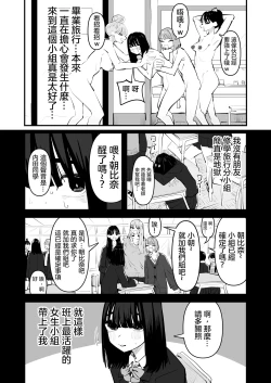 Page 6 of Inkya no Kuse ni Chikubi ga Kirei na Pink Iro na no Namaiki nan da yo! | 區區陰沉角色乳頭卻是漂亮粉色真是不知天高地厚！（Ongoing）