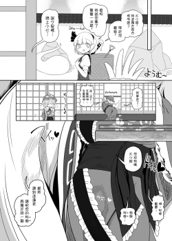 Page 7 of Koisuru Uterus | 子宫之戀