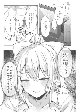 Page 10 of キミも可哀そうやなぁ、こんな女とが初めてなんて