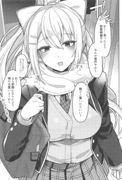 Page 2 of キミも可哀そうやなぁ、こんな女とが初めてなんて