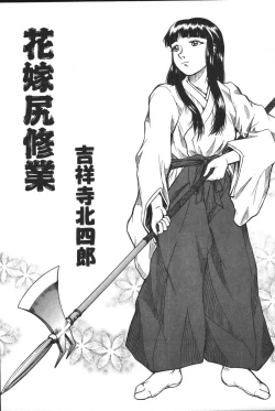 Page 103 of Imouto Koishi 3