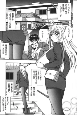 Page 173 of Imouto Koishi 3