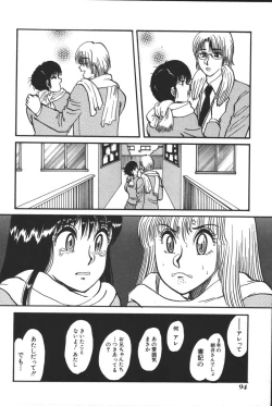 Page 96 of Imouto Koishi 3