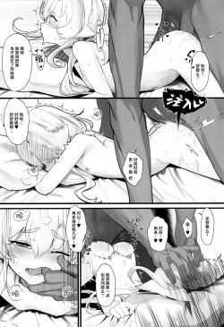 Page 30 of Hououchi Monogatari清池凤啼篇