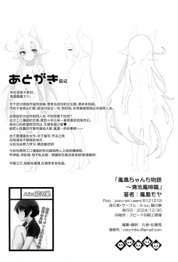 Page 56 of Hououchi Monogatari清池凤啼篇