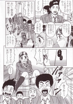 Page 21 of PM01 Nikubenkitte...nan desu ka?