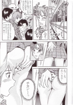 Page 22 of PM01 Nikubenkitte...nan desu ka?