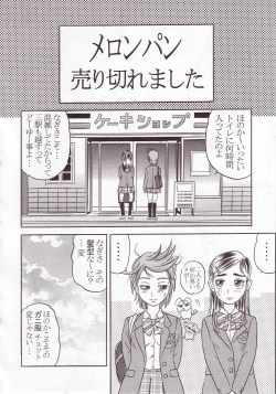 Page 31 of PM01 Nikubenkitte...nan desu ka?