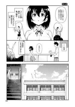 Page 109 of Kaede to Suzu + Kaede to Suzu Illustration collection