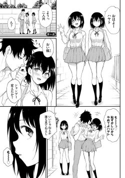 Page 133 of Kaede to Suzu + Kaede to Suzu Illustration collection