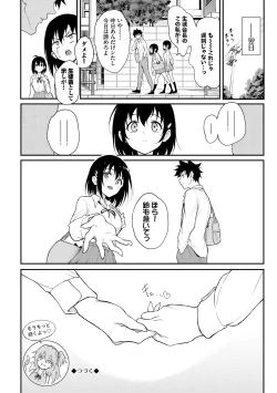 Page 156 of Kaede to Suzu + Kaede to Suzu Illustration collection