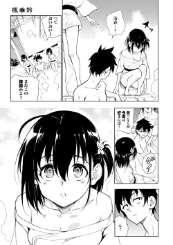 Page 165 of Kaede to Suzu + Kaede to Suzu Illustration collection