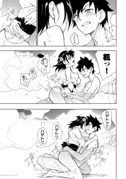 Page 173 of Kaede to Suzu + Kaede to Suzu Illustration collection