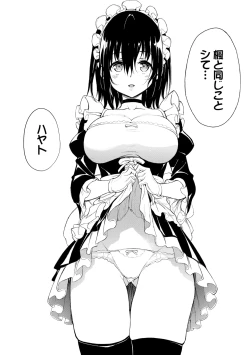 Page 187 of Kaede to Suzu + Kaede to Suzu Illustration collection