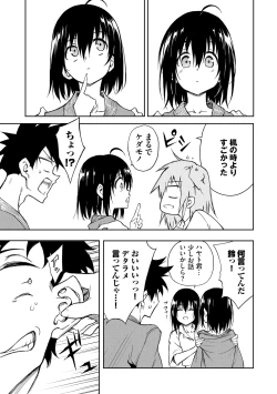 Page 219 of Kaede to Suzu + Kaede to Suzu Illustration collection