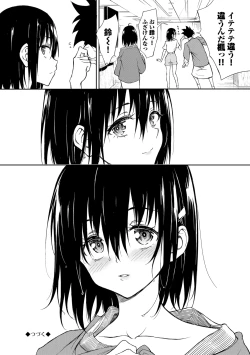 Page 220 of Kaede to Suzu + Kaede to Suzu Illustration collection