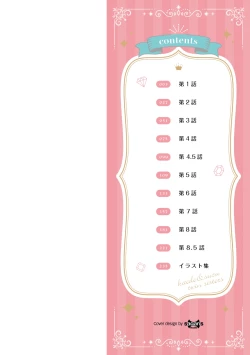 Page 2 of Kaede to Suzu + Kaede to Suzu Illustration collection