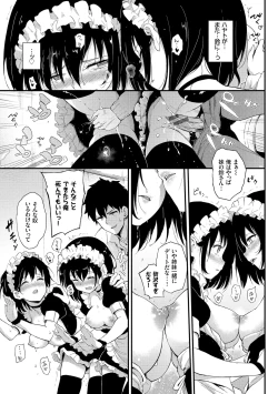 Page 45 of Kaede to Suzu + Kaede to Suzu Illustration collection