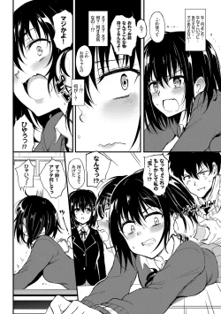 Page 8 of Kaede to Suzu + Kaede to Suzu Illustration collection