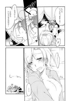 Page 14 of Akumu no Rakuen